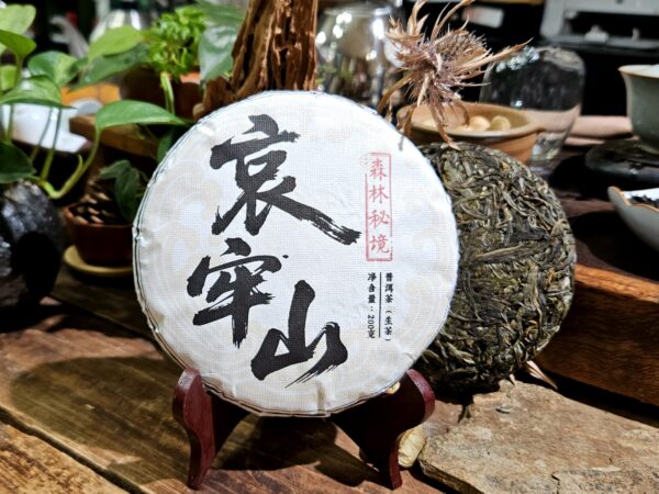Ailaoshan 2025 magashegyi sheng puer