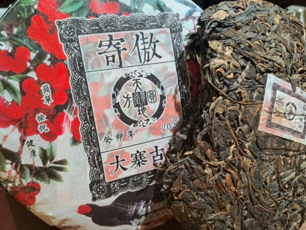 Chi'ai - Long Run Sheng Puer, 2023., tajvani érlelés - Image 5