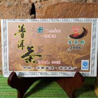 "Egy csésze szenvedély" - tajvani érlelésű, édes, gyümölcsös, füstös Sheng Puer | Lancang Teagyár 2006