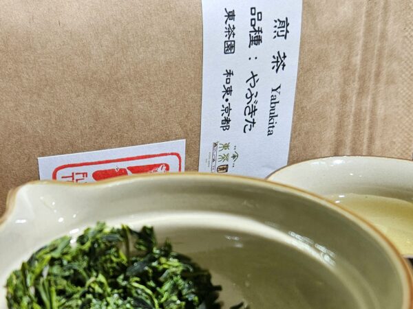 Yabukita Sencha, Wazuka, Kyoto. Organikus Uji farmtea - füves, nagyon zöld karakter - 2025 - Image 3