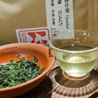 Kabusecha Ujimidori - Wazuka, Organikus Uji farmtea 2025 - kukoricás édesség és füvek a csészében